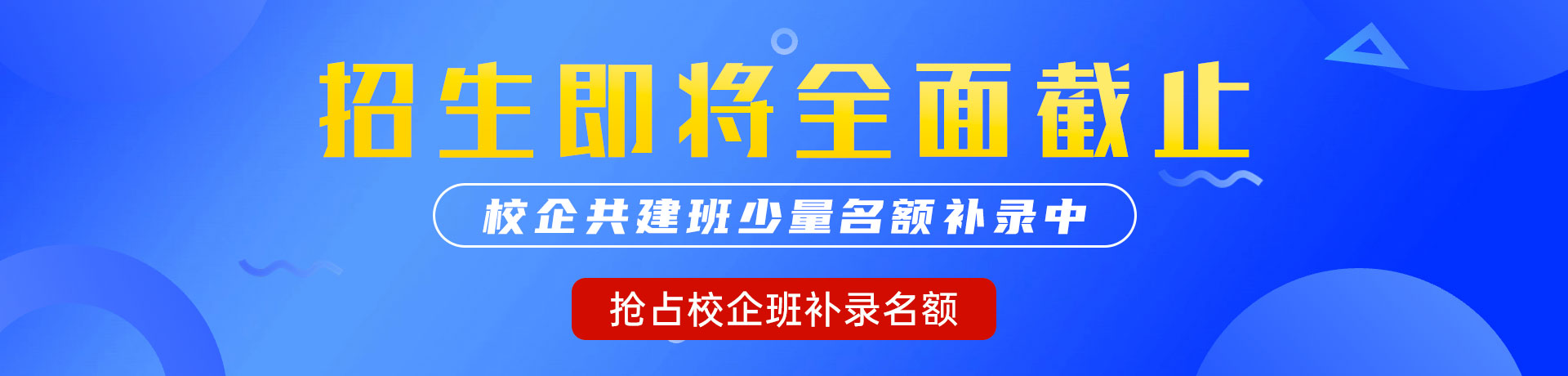 爆操66666tv午夜"校企共建班"